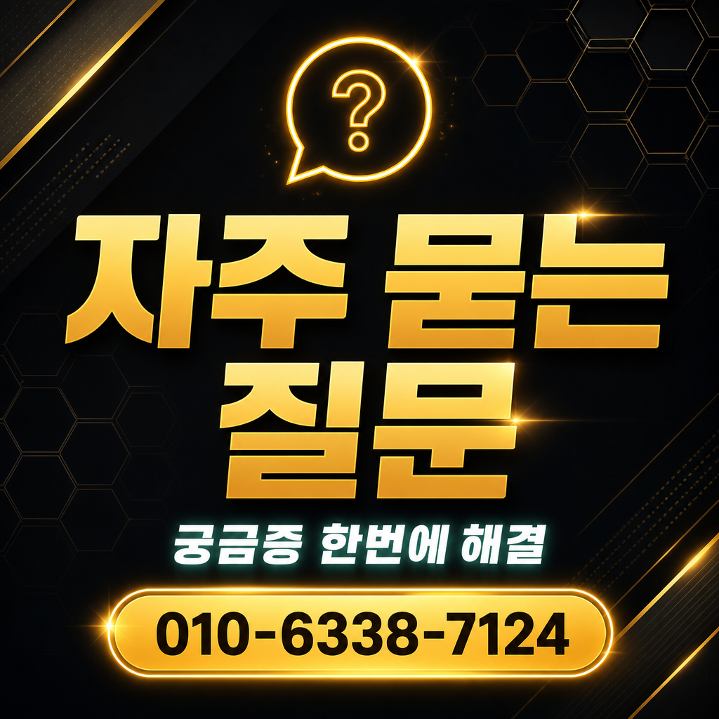 광주카드 대출 자주 묻는 질문